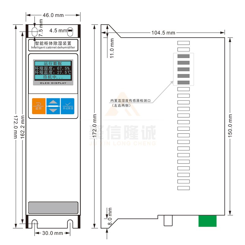 聚信<a href='http://www.huanxijiayi.com' target='_blank'><u>智能除濕裝置</u></a>