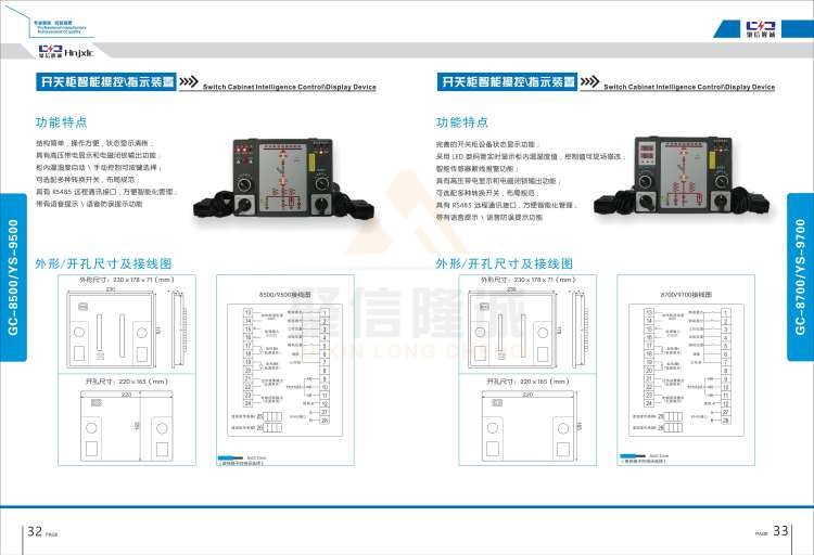 聚信品牌 <a href='http://www.huanxijiayi.com' target='_blank'><u>智能除濕裝置</u></a>