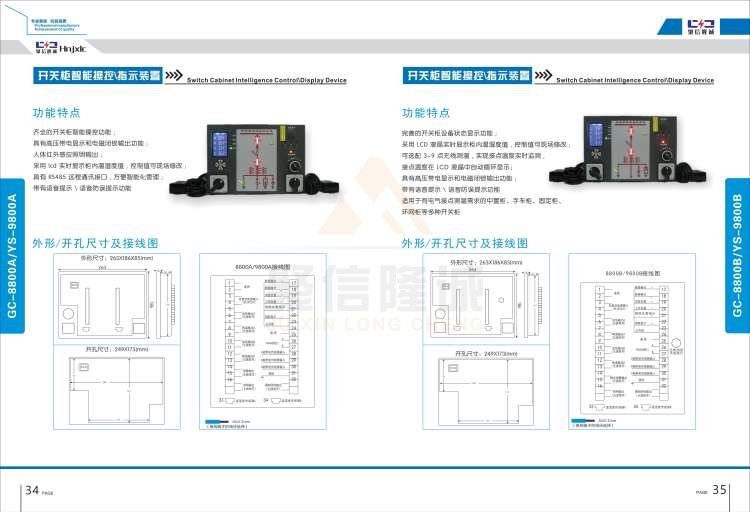 聚信品牌 <a href='http://www.huanxijiayi.com' target='_blank'><u>智能除濕裝置</u></a>