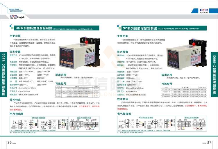 聚信品牌 <a href='http://www.huanxijiayi.com' target='_blank'><u>智能除濕裝置</u></a>