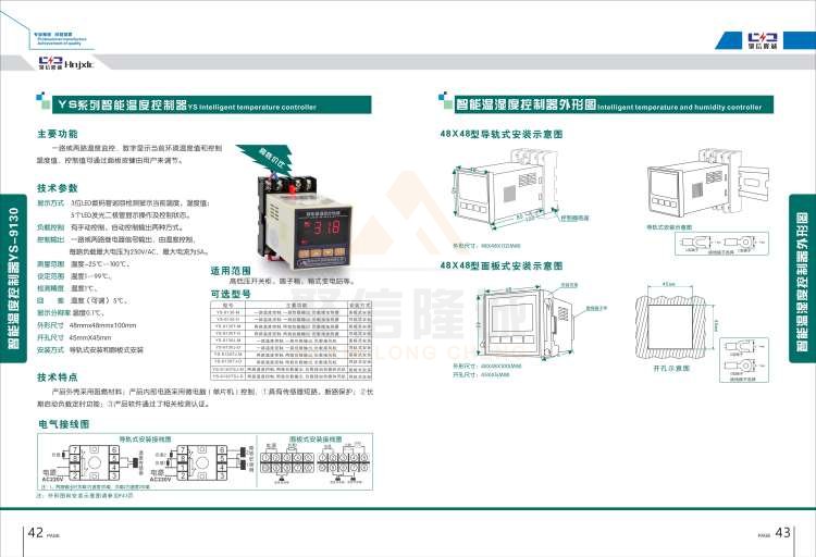 聚信品牌 <a href='http://www.huanxijiayi.com' target='_blank'><u>智能除濕裝置</u></a>