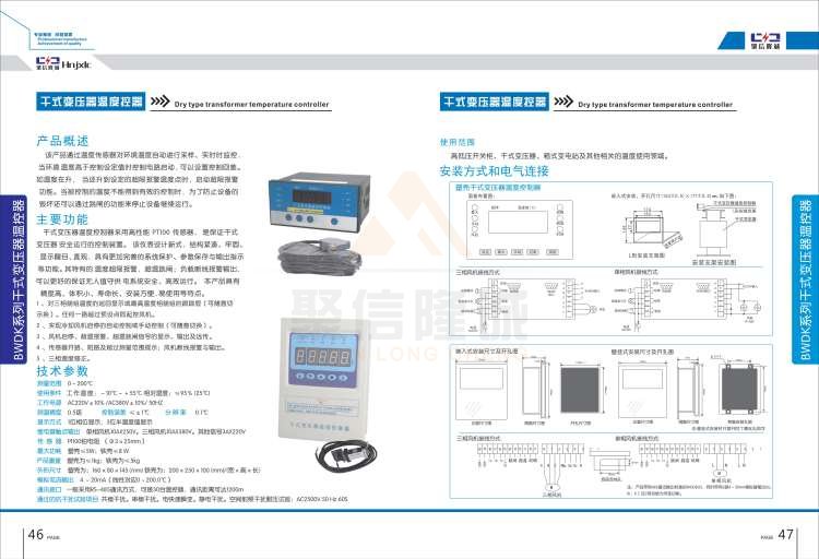 聚信品牌 <a href='http://www.huanxijiayi.com' target='_blank'><u>智能除濕裝置</u></a>
