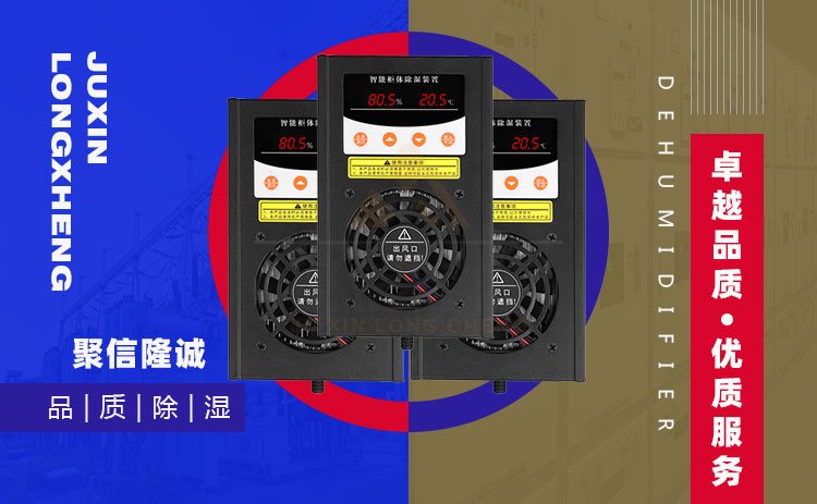智能環(huán)網(wǎng)柜驅潮器